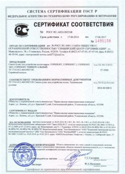 2014.06.17 Ишим - Сухая смесь для устройства полов.